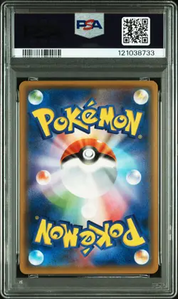 2018 POKEMON JPN SUN & MOON ULTRA SHINY GX #024 QUAGSIRE-REVERSE FOIL PSA 9 - Image 2