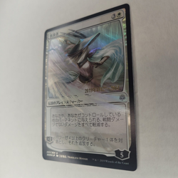 JAPANESE THE WANDERER PRERELEASE PROMO WAR OF THE SPARK FOREIGN NM MTG - Image 3