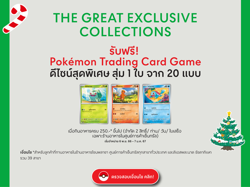 POKEMON LIMITED EDITION CENTRAL PATTANA Promo [Thai Exclusive] - COMPLETE SET 20 - Image 4