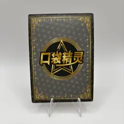 Corphish Pokemon Eif Baby Chinese KDJL-SSR-019 - Image 2