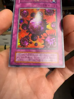 Yugioh Crush Card Virus DM2 Promo Ultra Rare NoRef Vintage - Image 4