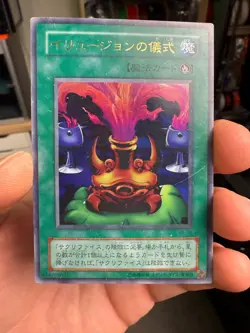 YuGiOh Ultra Rare Relinquished and VB-02 Black Illusion Ritual - Image 1