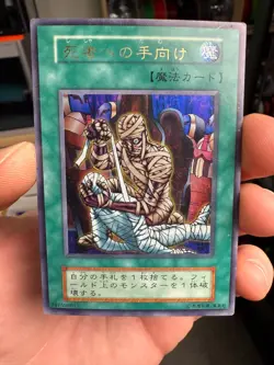 YuGiOh Tribute to the Doomed Ultra Rare Vol.5 No Ref Japanese #241017 - Image 1