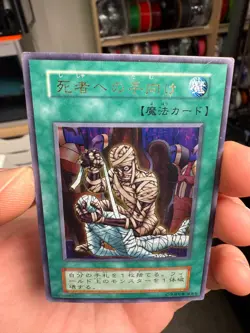 YuGiOh Tribute to the Doomed Ultra Rare Vol.5 No Ref Japanese #241017 - Image 3
