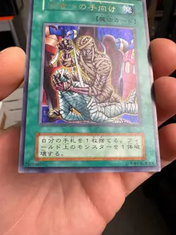 YuGiOh Tribute to the Doomed Ultra Rare Vol.5 No Ref Japanese #241017 - Image 4