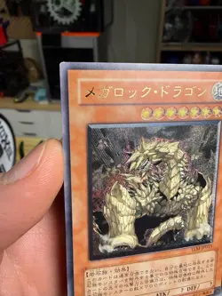 Yugioh Megarock Dragon Ultimate Rare TLM-JP015 LP - Image 3