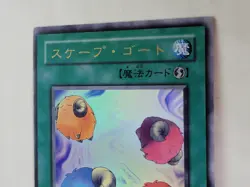 Yugioh Scapegoat L3-06 Japanese Ocg Ultra LP - Image 3