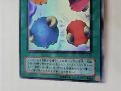 Yugioh Scapegoat L3-06 Japanese Ocg Ultra LP - Image 4