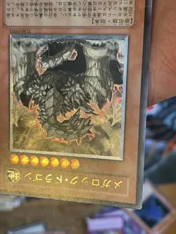 Yugioh Megarock Dragon Ultimate Rare TLM-JP015 LP - Image 3