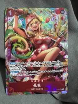 Kujyaku SR OP11-004 [PAR] Parallel A Fist of Divine Speed One Piece Japanese - Image 1