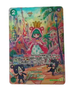 One Piece Japanese Alternate Art Sugar OP04-024 Wings of The Captain Foil NM - Image 1