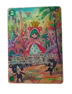 One Piece Japanese Alternate Art Sugar OP04-024 Wings of The Captain Foil NM - Image 2