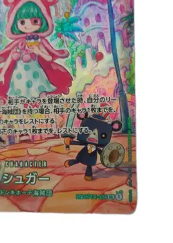 One Piece Japanese Alternate Art Sugar OP04-024 Wings of The Captain Foil NM - Image 5