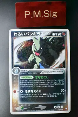 Dark Tyranitar 012/020 Black Deck Kit 2004 Holo Rare Japanese Pokemon Card - Image 1