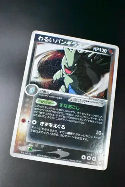 Dark Tyranitar 012/020 Black Deck Kit 2004 Holo Rare Japanese Pokemon Card - Image 3