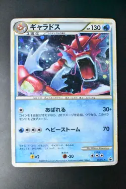 Gyarados 004/L-P Random Basic Pack Promo 2009 Holo Rare Japanese Pokemon Card - Image 2