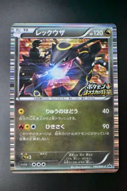 Rayquaza 144/BW-P Nobunaga's Ambition Promo 2012 Holo Rare Japanese Pokemon Card - Image 2
