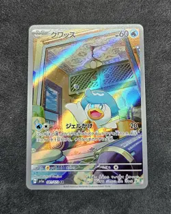 Quaxly AR 081/073 Triplet Beat sv1a Jap Pokemon Card - Image 1