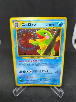 JAPANESE POKEMON CARD WIZARD NEO DISCOVERY - Politoed n°186 - NM - Image 1
