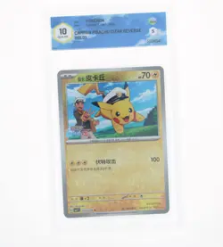Pokemon-Captain Pikachu (STR R HO)- Gem Pack Vol.1-07 03/09-GRAAD 10- GEM-MT CHN - Image 1