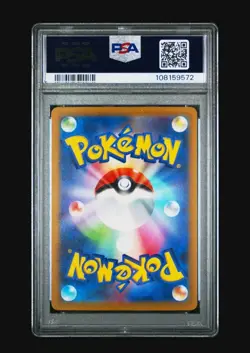 Pokemon- Magikarp (AR)- Triple Beat -PSA 10 GEM-MT 2023 JAP - Image 2