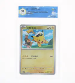 Pokemon-Captain Pikachu (MSTBLL REV)- Gem Pack Vol.1-07 05/09-GRAAD 10-GEMMT CHN - Image 1