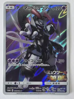 Pokemon Card Armored Mewtwo 365/SM-P Promo Holo Rare Japanese 2019 LP - Image 1
