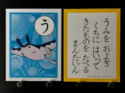 Mantine Pokemon Cards Japanese Playing Cards Karuta Game TCG Nintendo - Image 1