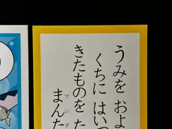 Mantine Pokemon Cards Japanese Playing Cards Karuta Game TCG Nintendo - Image 4