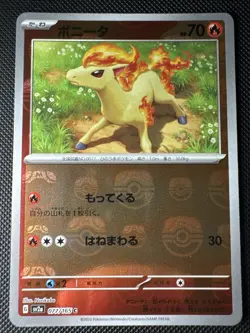Ponyta (Master Ball Pattern) 077/165 Sv2a: Pokemon Card 151 Holo (Japanese) Mint - Image 1