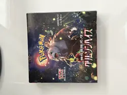SEALED CRIMSON HAZE BOOSTER BOX Sv5a JAPANESE POKEMON TCG - Image 4