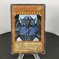 Yugioh Obelisk Der Peiniger VJMP-JP037 Ultra Rare Good - Image 1