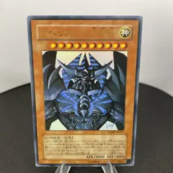 Yugioh Obelisk Der Peiniger VJMP-JP037 Ultra Rare Good - Image 2