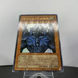 Yugioh Obelisk Der Peiniger VJMP-JP037 Ultra Rare Good - Image 4