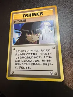 Sabrina's Gaze Banned Pokemon Card Japanese 1998 No Rarity NM/M - Image 1
