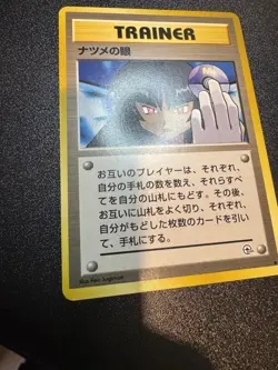 Sabrina's Gaze Banned Pokemon Card Japanese 1998 No Rarity NM/M - Image 2