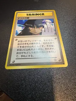 Sabrina's Gaze Banned Pokemon Card Japanese 1998 No Rarity NM/M - Image 3