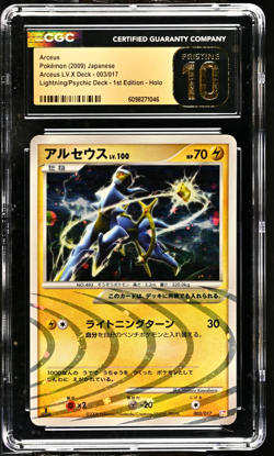 CGC 10 Pristine | Pokemon Japanese Arceus LV X Deck Arceus Holo 003/017 Card - Image 1