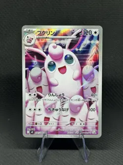 WIGGLYTUFF 091/080 - NM - M2 INFERNO X ART RARE AR JAPANESE POKEMON CARD - Image 1