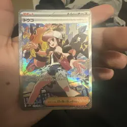 Pokemon Card Hilda SAR 173/086 sv11W White Flare JAPANESE (US Seller) NM - Image 1