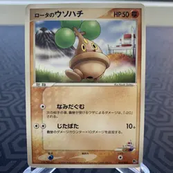 Rota's Bonsly 005/020 Vs Movie Japanese Pokemon Card - Moderate Play - Image 1
