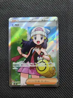 Pokemon Japanese Dawn SR 106/080 – Inferno X – Full Art Trainer – NM - Image 1