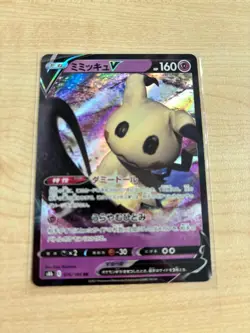 Mimikyu V 076/184 Japanese Pokemon Card VMAX Climax s8b Double Rare - Image 1