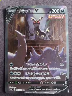 Umbreon V 085/069 SR S6a Eevee Heroes Alt Art 2021 Pokemon Japanese USA SELLER! - Image 1