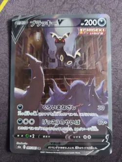 Umbreon V 085/069 SR S6a Eevee Heroes Alt Art 2021 Pokemon Japanese USA SELLER! - Image 2