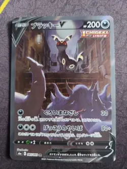 Umbreon V 085/069 SR S6a Eevee Heroes Alt Art 2021 Pokemon Japanese USA SELLER! - Image 3