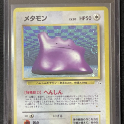 Ditto Mystery of the Fossils 1997 Holo Rare 🌀Swirl🌀NM Vintage Japanese Pokemon - Image 2