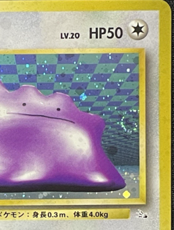 Ditto Mystery of the Fossils 1997 Holo Rare 🌀Swirl🌀NM Vintage Japanese Pokemon - Image 3