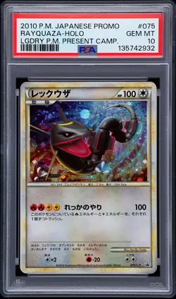 2010 POKEMON JPN PROMO LEGEND POKEMON PRESENT CAMPAIGN #075 RAYQUAZA-HOLO PSA 10 - Image 1