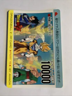Dragon Ball Z PP Card 646 - Image 1
